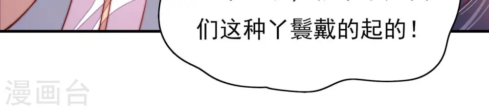 第53话 揭穿 第35页