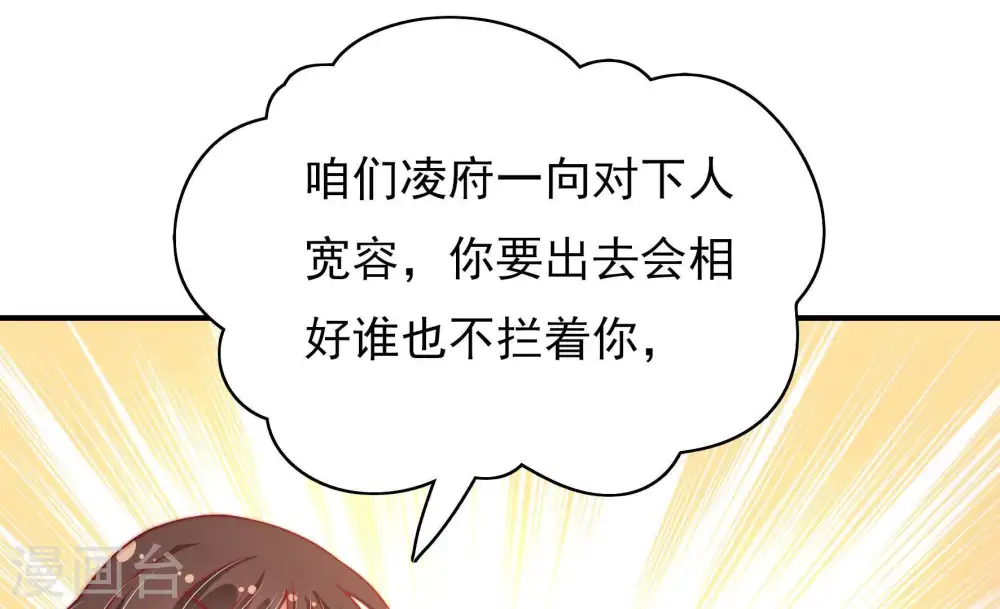 第53话 揭穿 第41页