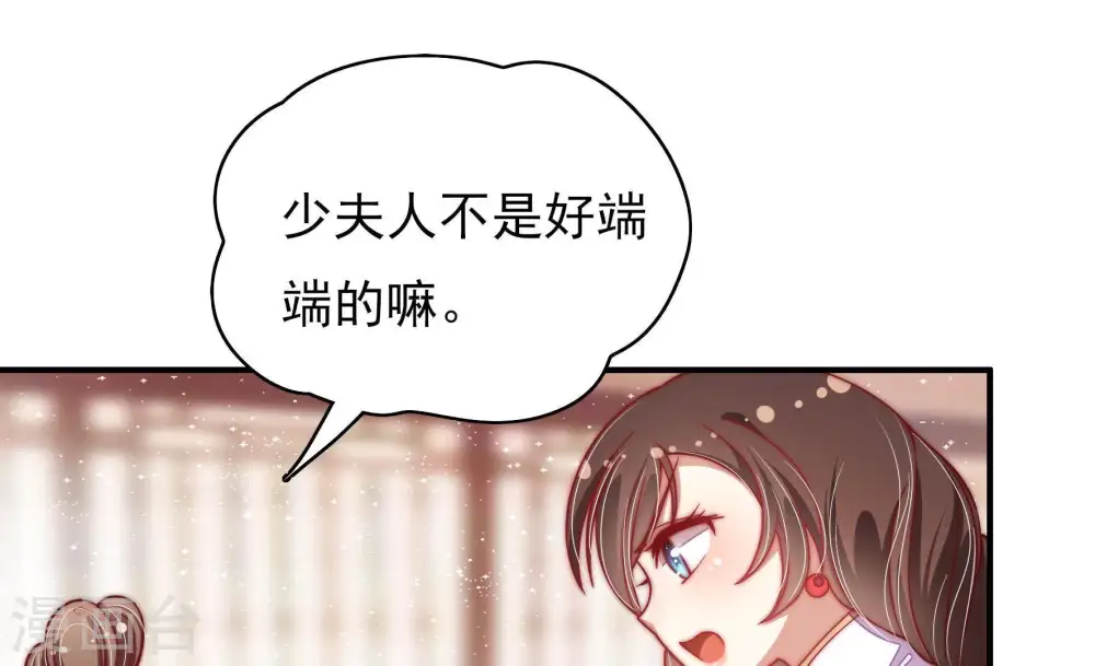 第53话 揭穿 第46页