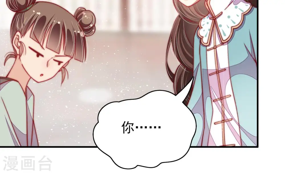第53话 揭穿 第47页