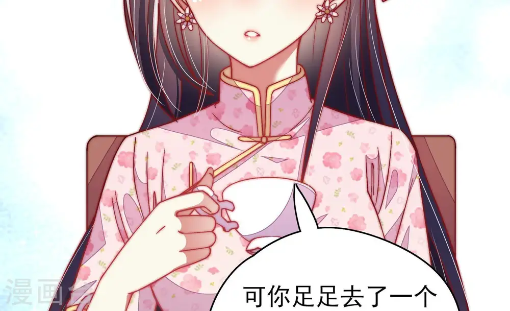 第53话 揭穿 第52页