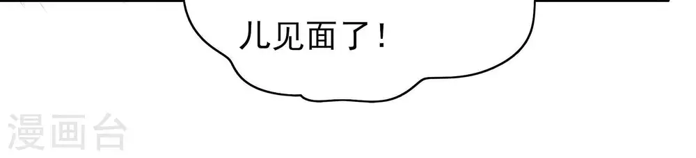 第53话 揭穿 第55页