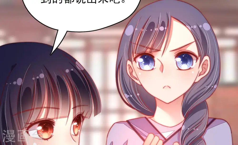 第53话 揭穿 第58页