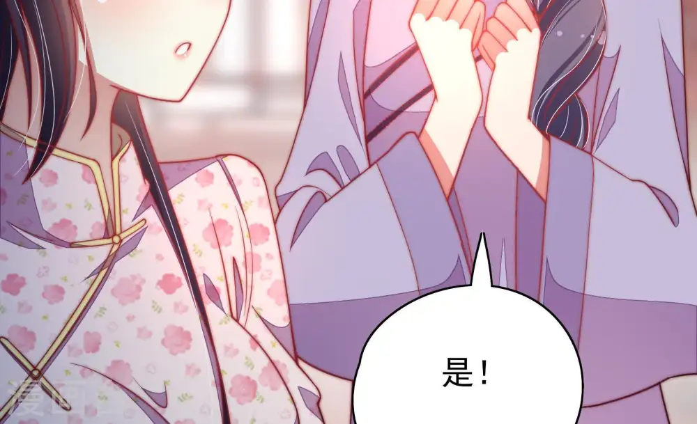 第53话 揭穿 第59页