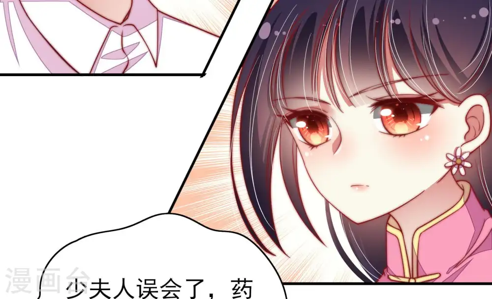 第53话 揭穿 第67页