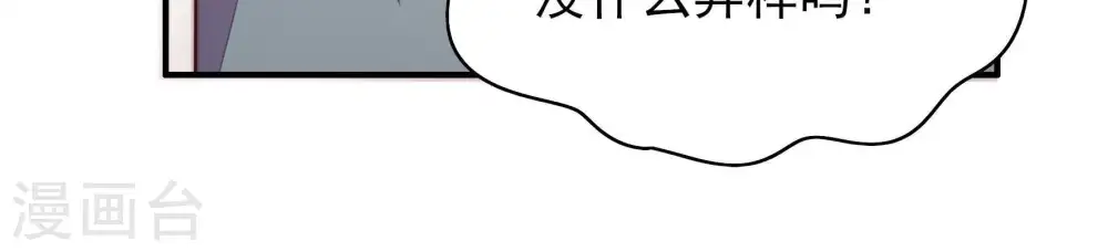 第53话 揭穿 第70页