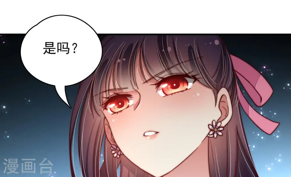 第53话 揭穿 第71页