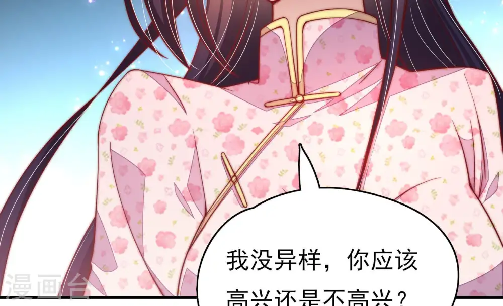 第53话 揭穿 第72页