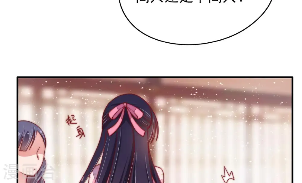 第53话 揭穿 第73页