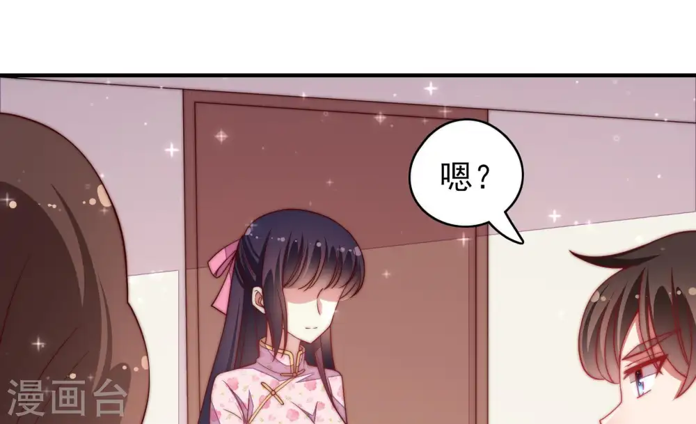第53话 揭穿 第76页