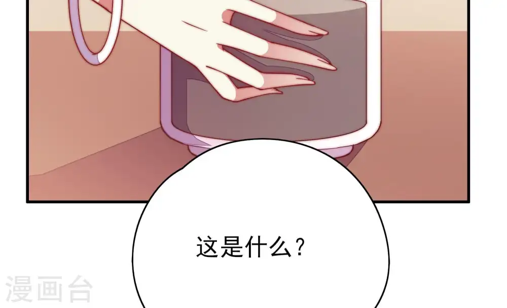 第53话 揭穿 第79页