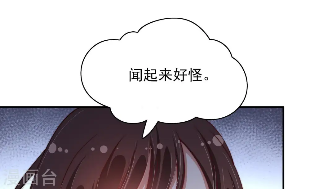 第53话 揭穿 第81页