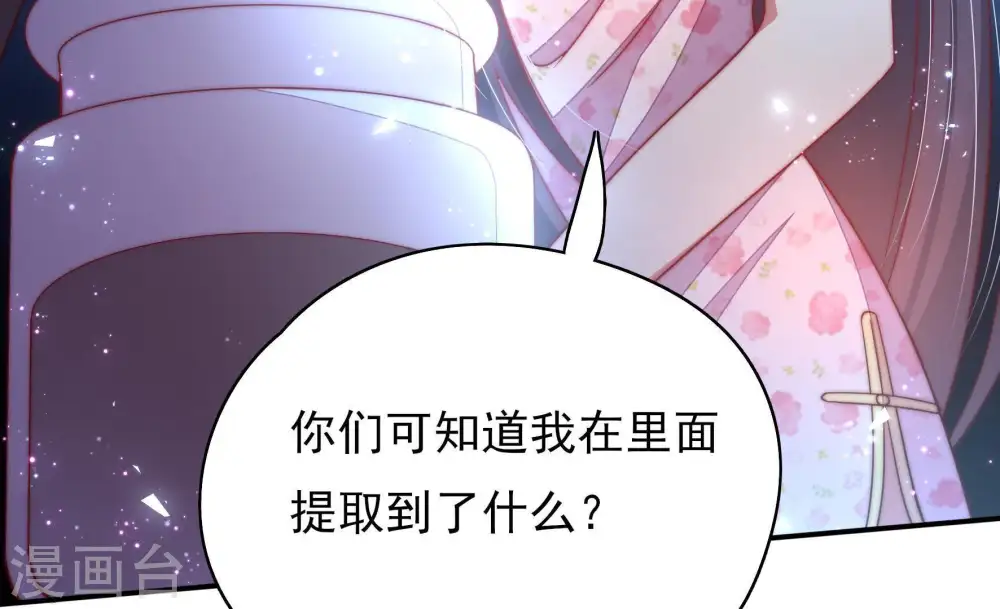 第53话 揭穿 第88页