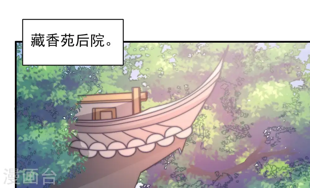 第52话 装病 第6页