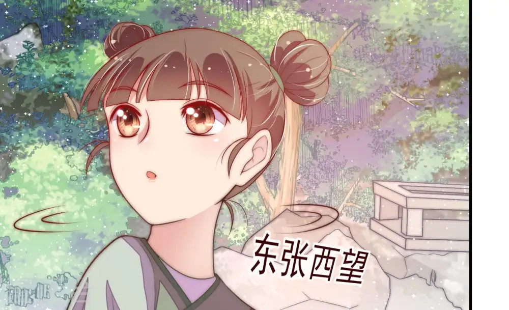 第52话 装病 第8页
