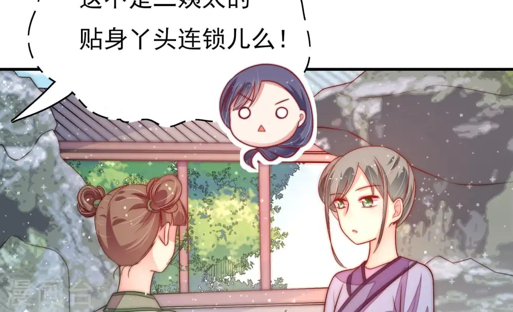 第52话 装病 第13页