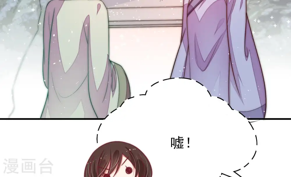 第52话 装病 第14页