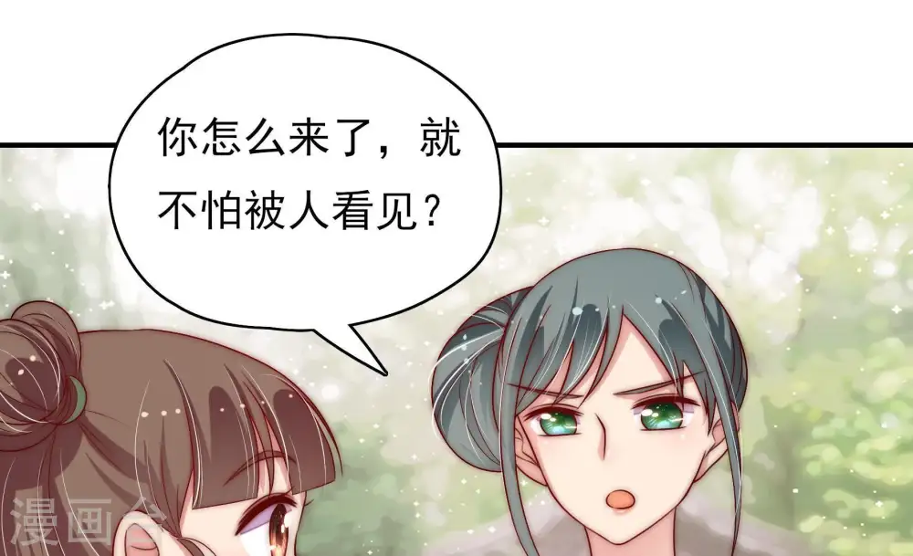 第52话 装病 第16页