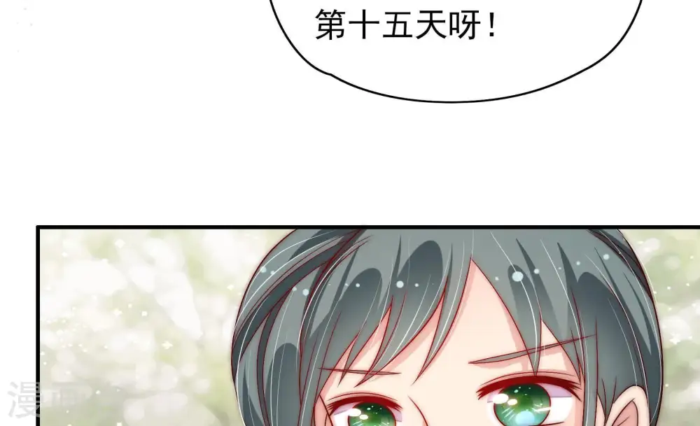 第52话 装病 第18页