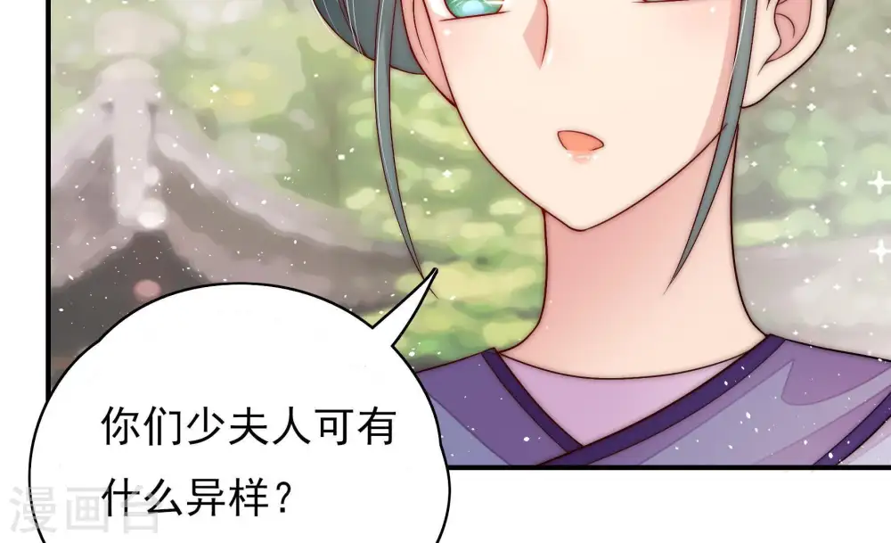 第52话 装病 第19页