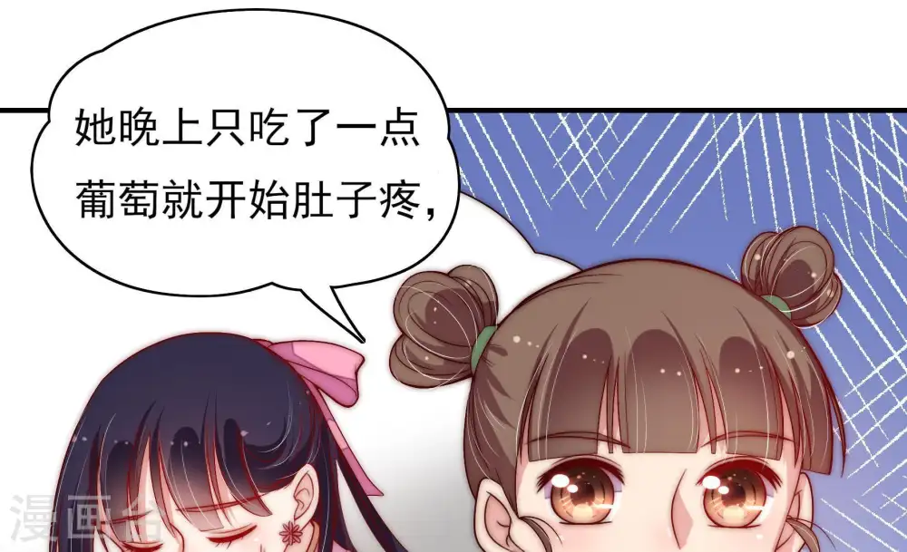 第52话 装病 第21页