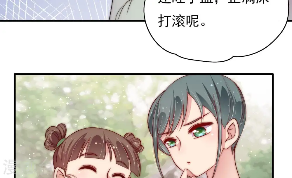 第52话 装病 第23页