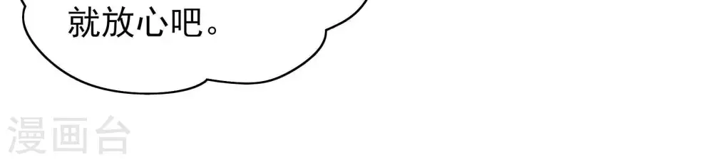 第52话 装病 第25页