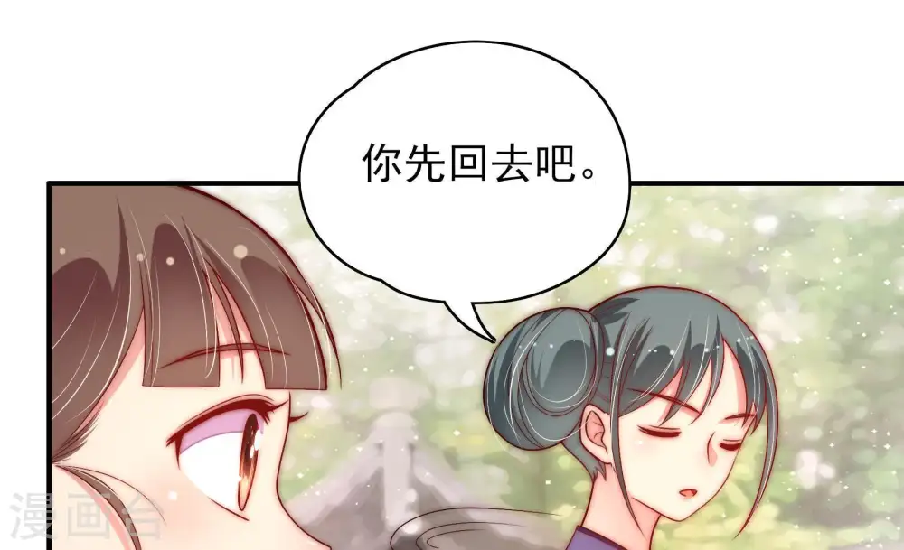 第52话 装病 第26页