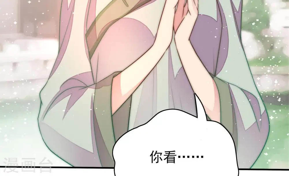 第52话 装病 第29页