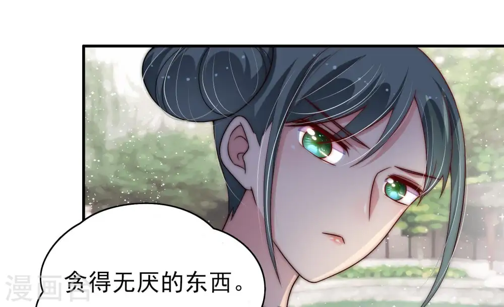 第52话 装病 第31页
