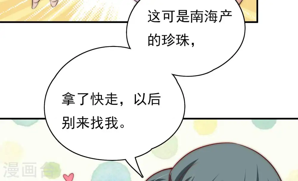 第52话 装病 第33页