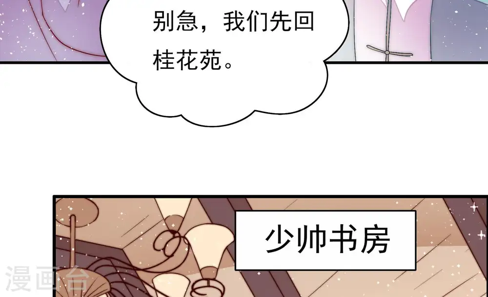 第52话 装病 第38页