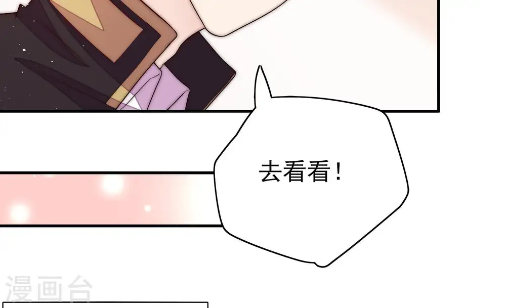 第52话 装病 第47页
