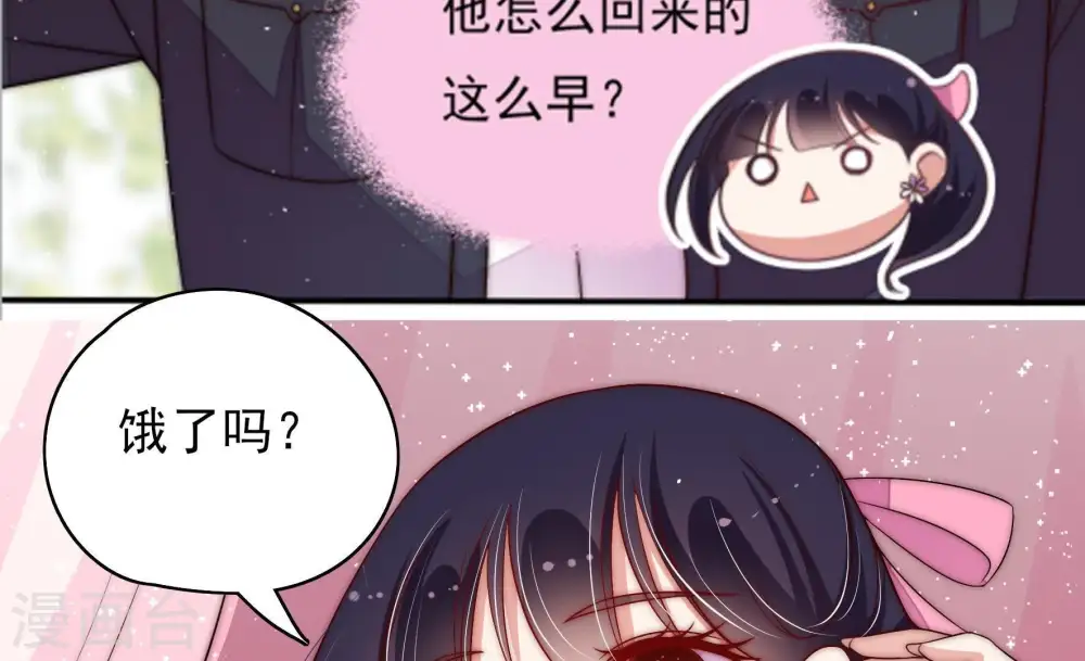 第52话 装病 第58页