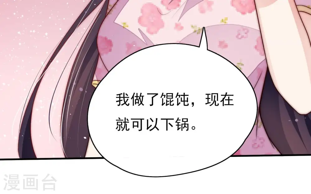 第52话 装病 第60页