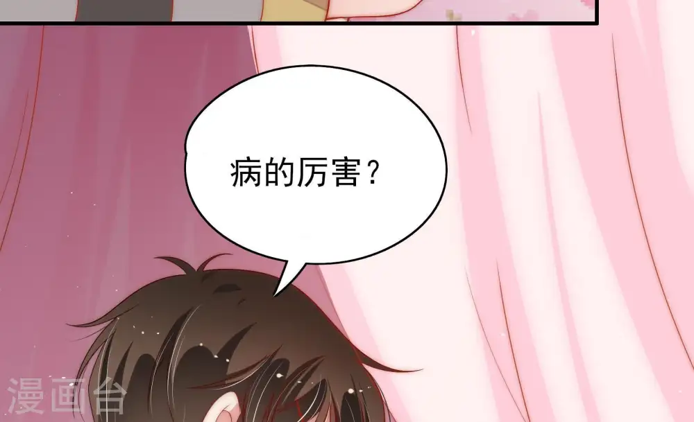 第52话 装病 第62页
