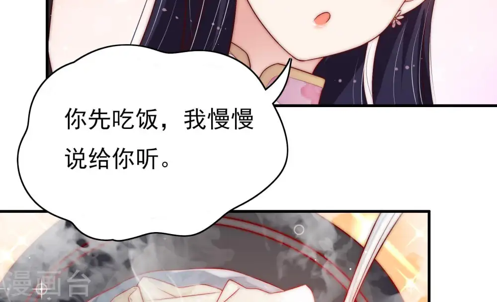 第52话 装病 第67页