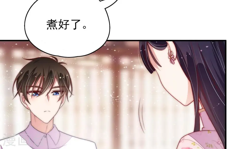 第52话 装病 第77页