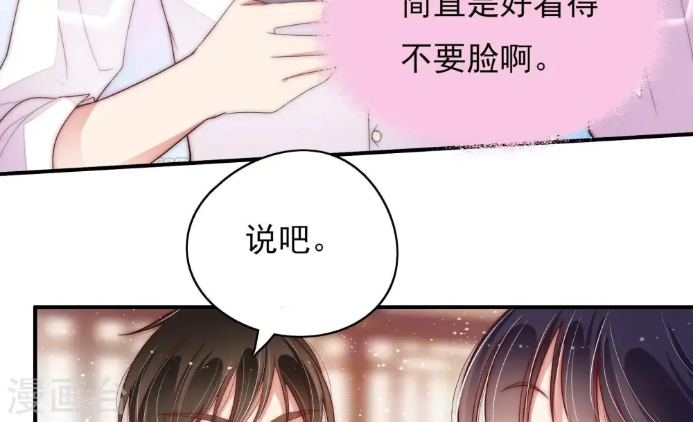 第52话 装病 第83页