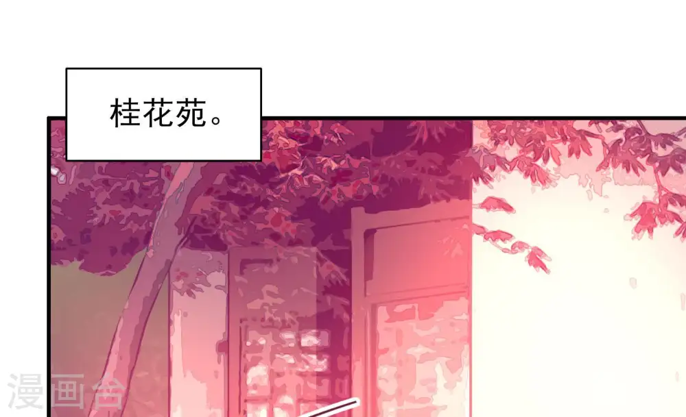 第51话 秘密跟踪 第6页