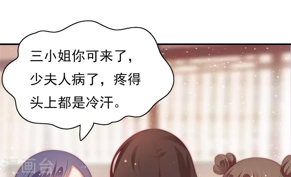 第51话 秘密跟踪 第11页
