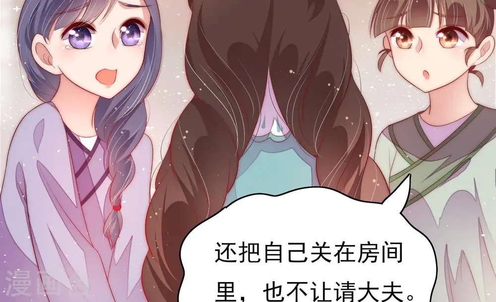 第51话 秘密跟踪 第12页