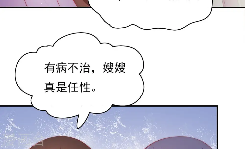 第51话 秘密跟踪 第13页