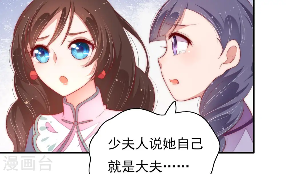 第51话 秘密跟踪 第14页