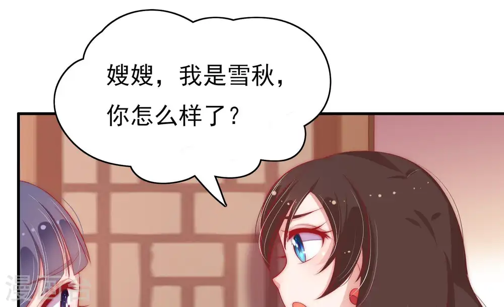 第51话 秘密跟踪 第16页