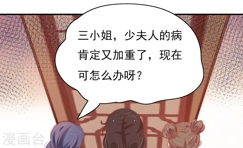 第51话 秘密跟踪 第21页