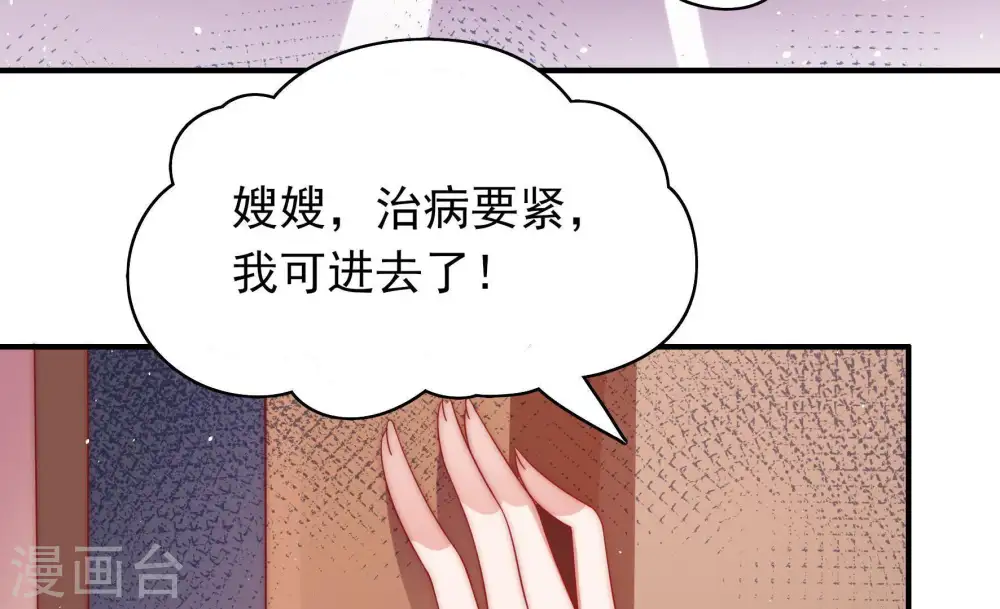 第51话 秘密跟踪 第23页