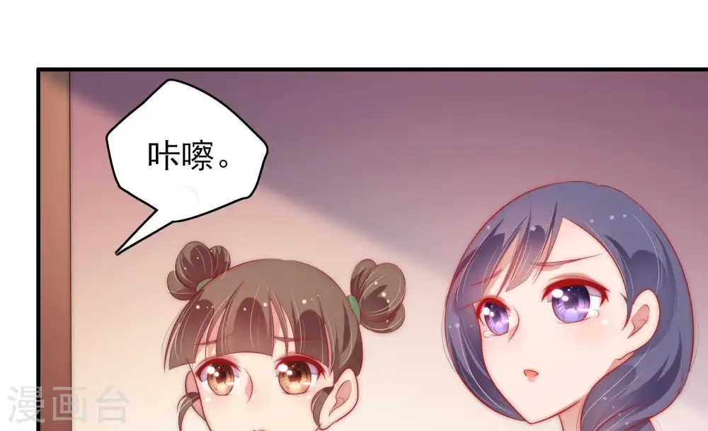第51话 秘密跟踪 第26页