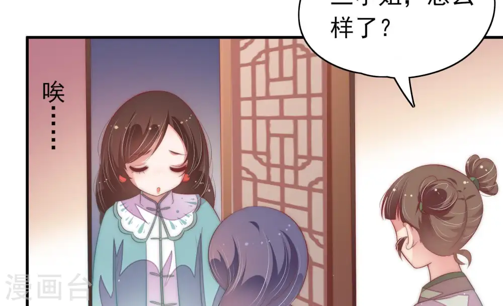 第51话 秘密跟踪 第29页