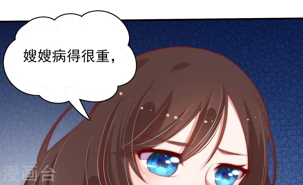 第51话 秘密跟踪 第31页